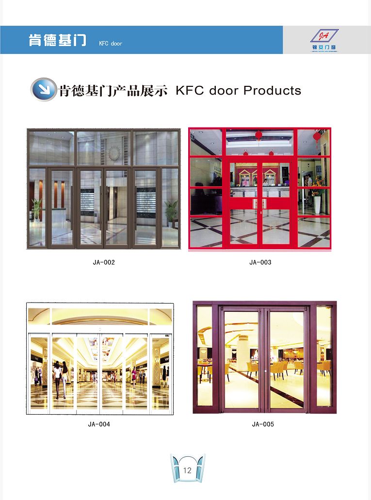 肯德基门